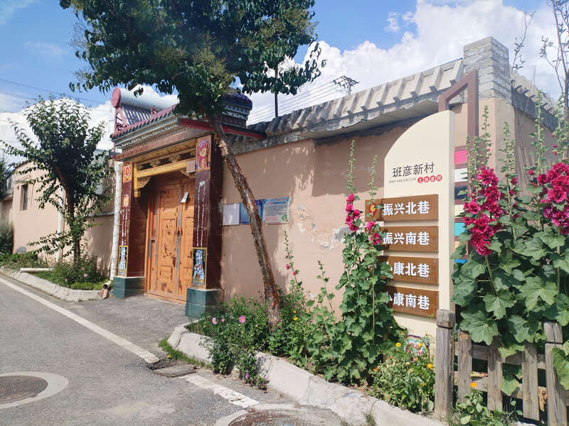 
中国医学科学院北京协和医院黄牛代挂号电话票贩子号贩子网上预约挂号,住院检查加快,活力中国调研行|青海班彦：村民过上幸福生活