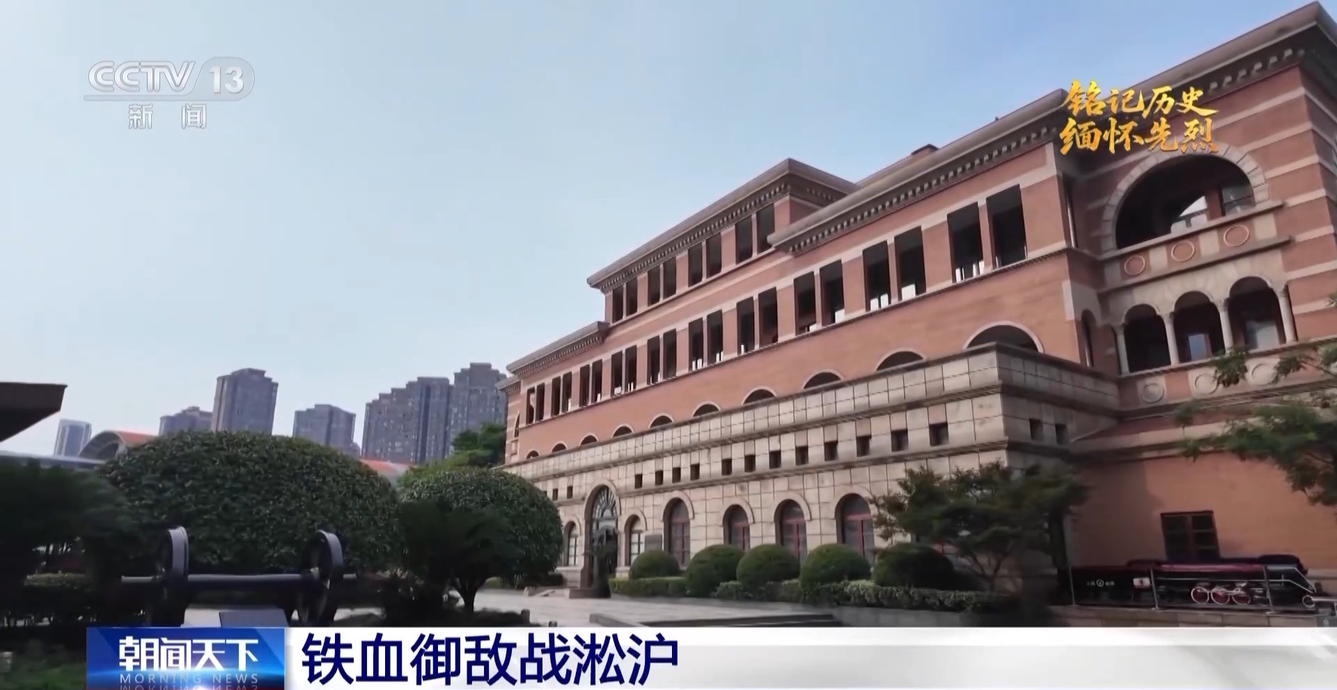 
南京市第一医院黄牛代挂号电话票贩子号贩子网上预约挂号,住院检查加快,“如尚有一兵一卒，必与日军拼命到底” 勿忘淞沪抗战