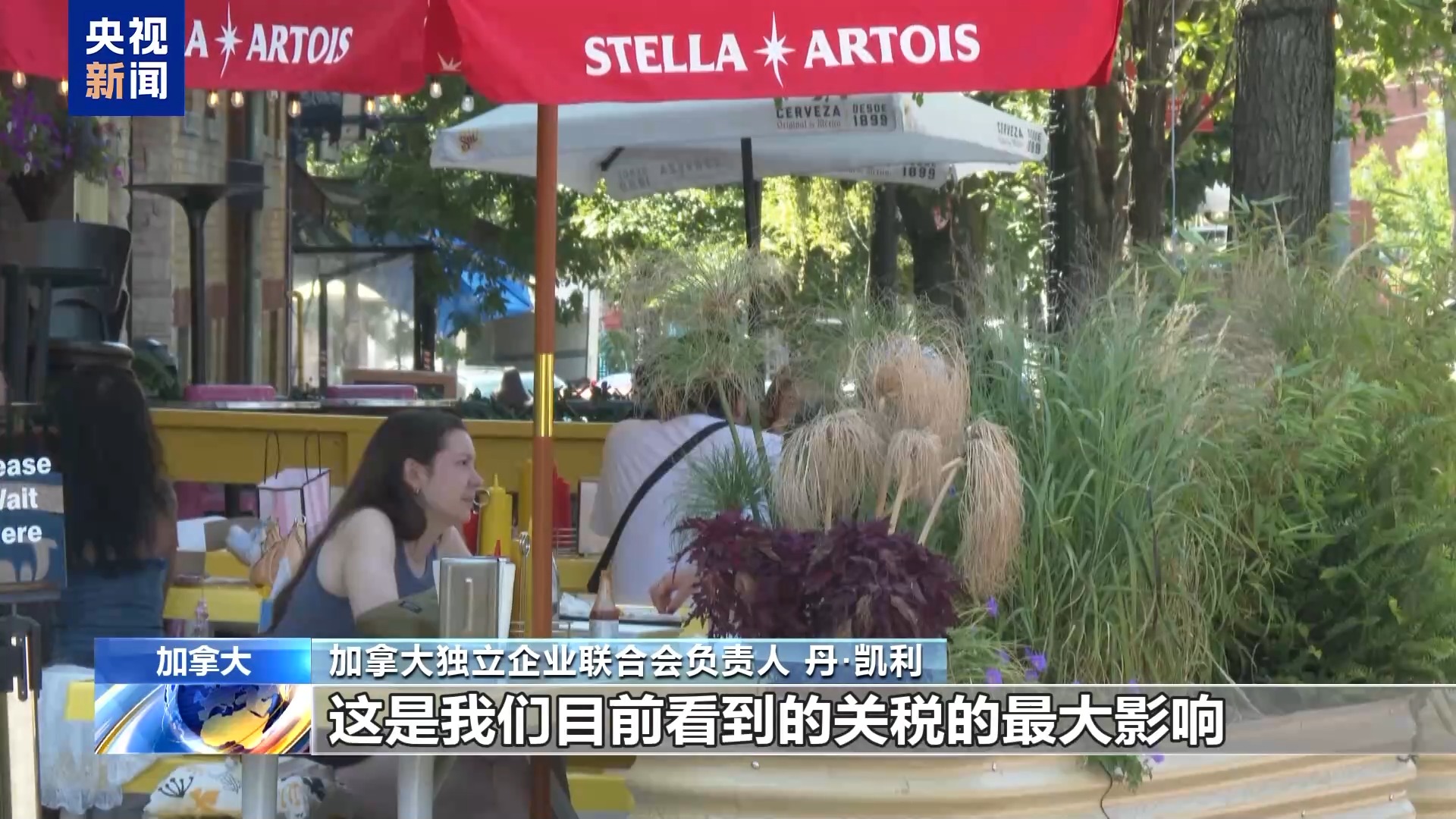 
空港医院黄牛号贩子票贩子代网上预约代挂号电话加拿大独立企业联合会负责人：美关税政策严重冲击加企业经营
