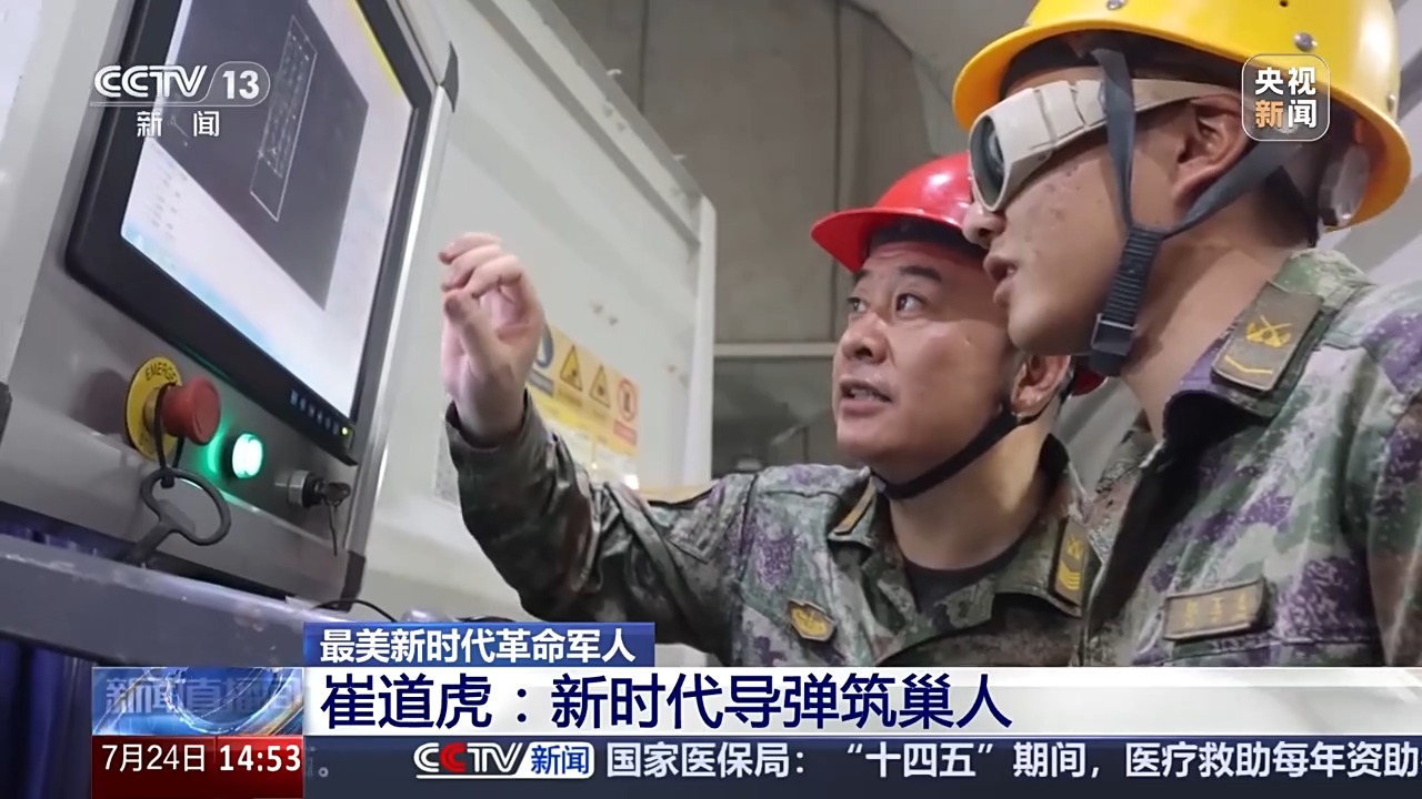 
中山大学孙逸仙纪念医院黄牛代挂号电话票贩子号贩子网上预约挂号,住院检查加快,扎根国防一线30年 导弹筑巢人崔道虎始终坚持“施工零误差”