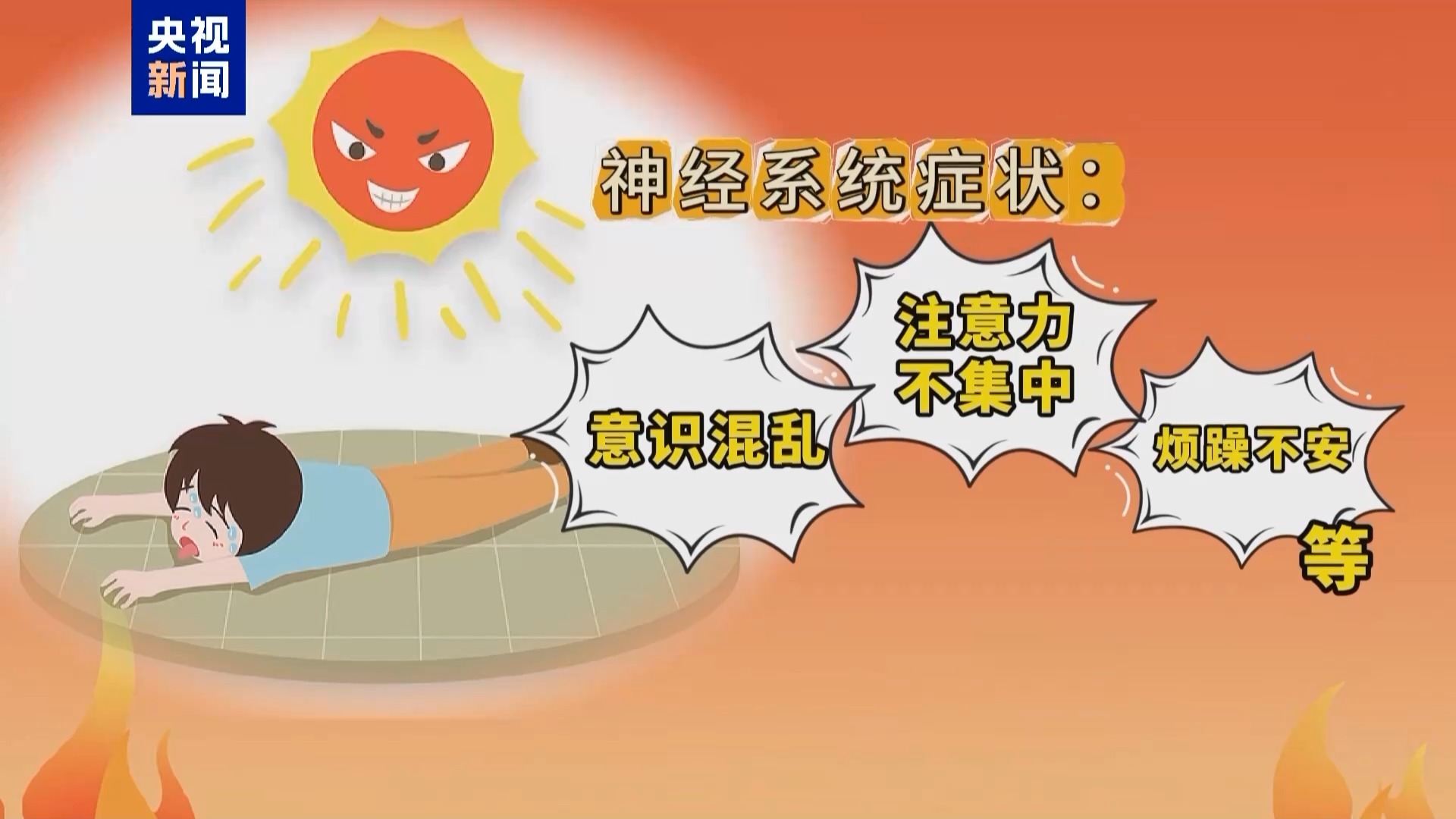 
广州各大医院黄牛代挂号电话票贩子号贩子网上预约挂号,住院检查加快,朝“问”健康丨抓住急救黄金30分钟！关于热射病 这些细节要注意