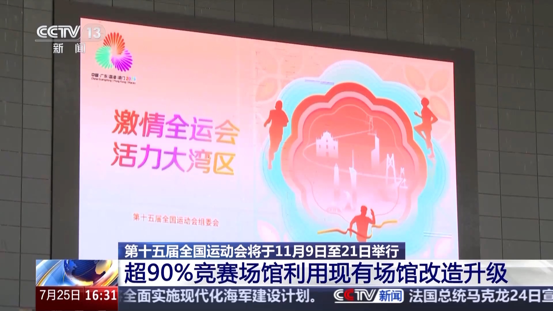
浙江第二医院黄牛代挂号电话票贩子号贩子网上预约挂号,住院检查加快,第十五届全运会筹备情况新鲜“剧透” 一起追更→