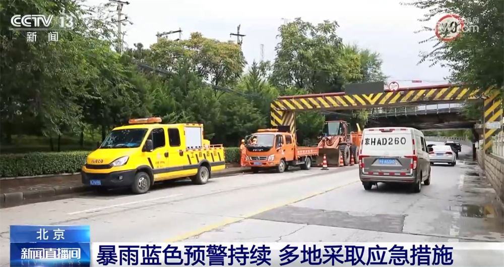 
浙江第二医院黄牛代挂号电话票贩子号贩子网上预约挂号,住院检查加快,保交通、保安全、保财产 多地以“雨”为令、闻“汛”而动全力应对强降雨天气