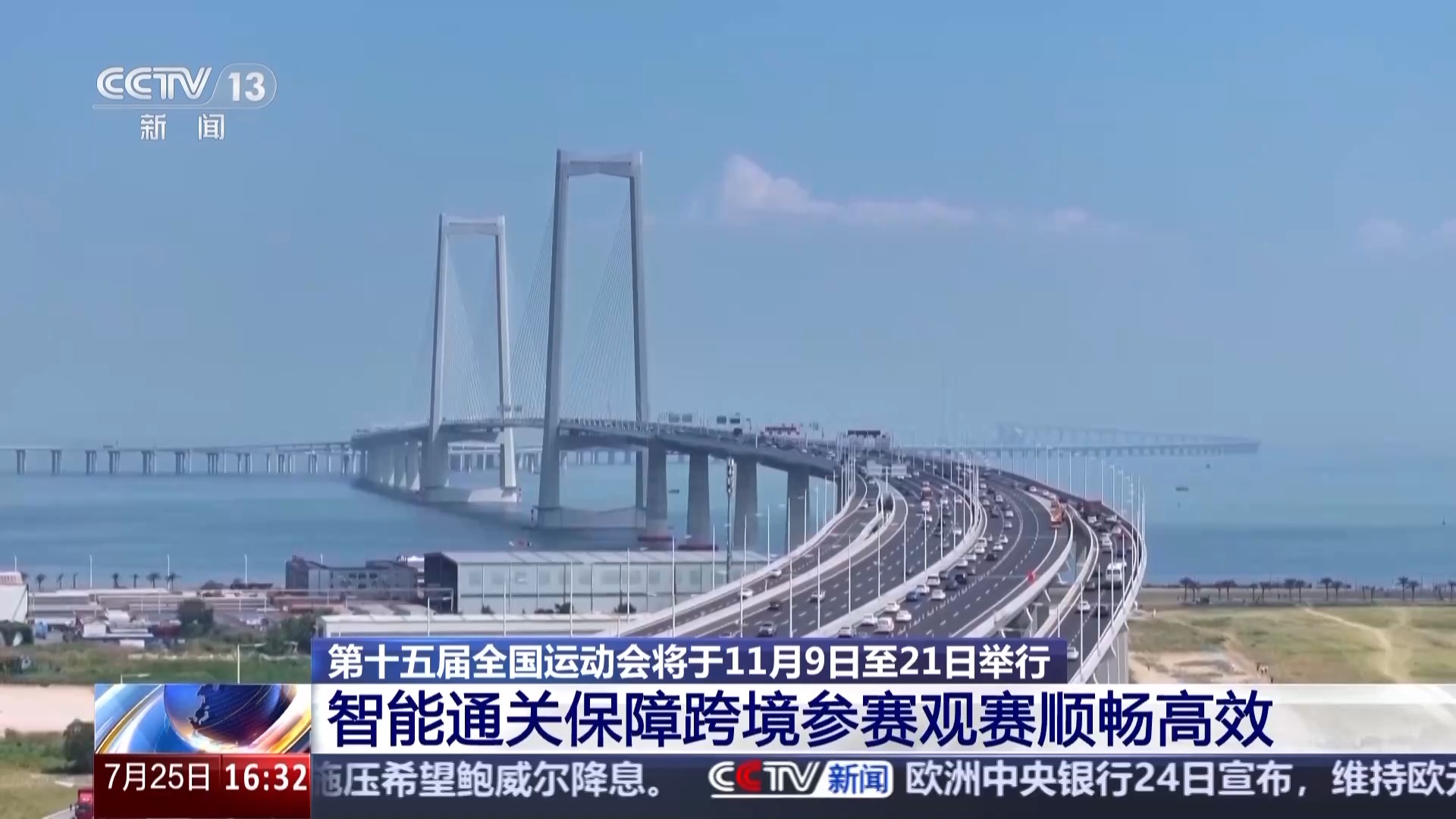 
浙江第二医院黄牛代挂号电话票贩子号贩子网上预约挂号,住院检查加快,第十五届全运会筹备情况新鲜“剧透” 一起追更→