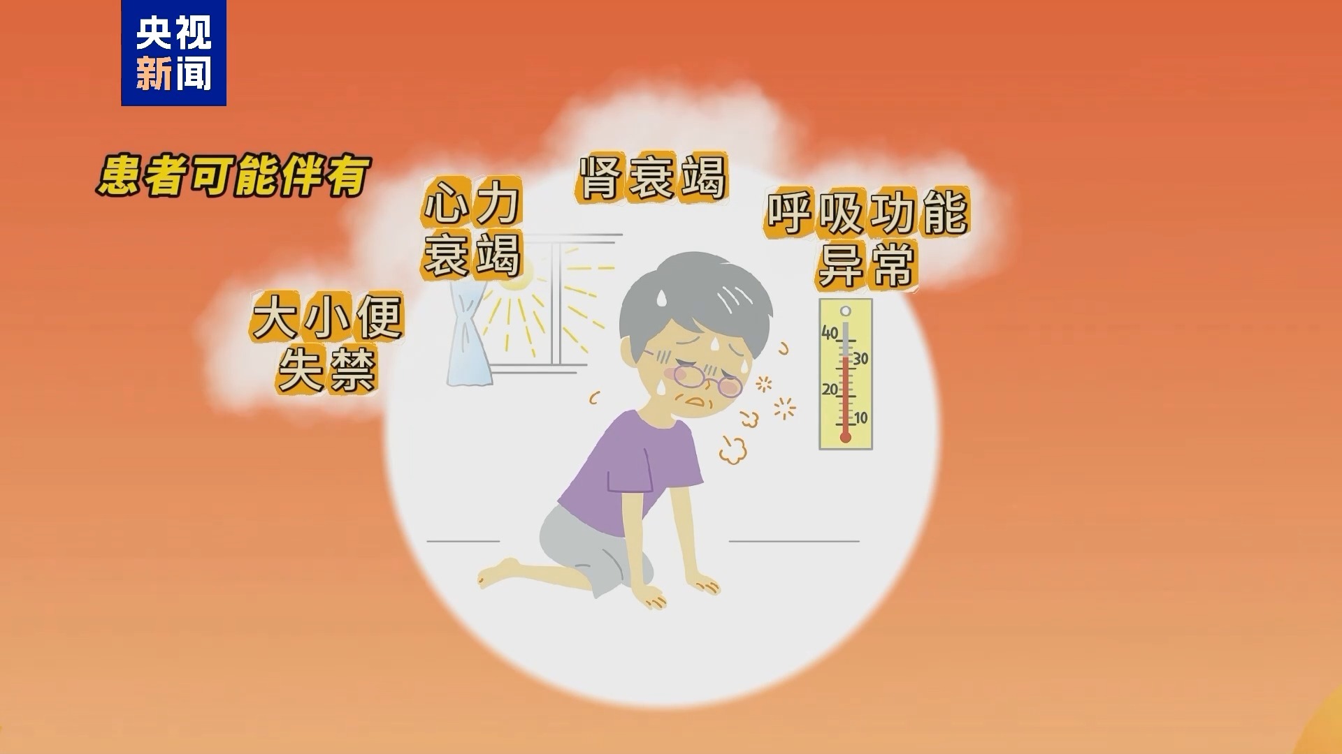 
广州各大医院黄牛代挂号电话票贩子号贩子网上预约挂号,住院检查加快,朝“问”健康丨抓住急救黄金30分钟！关于热射病 这些细节要注意