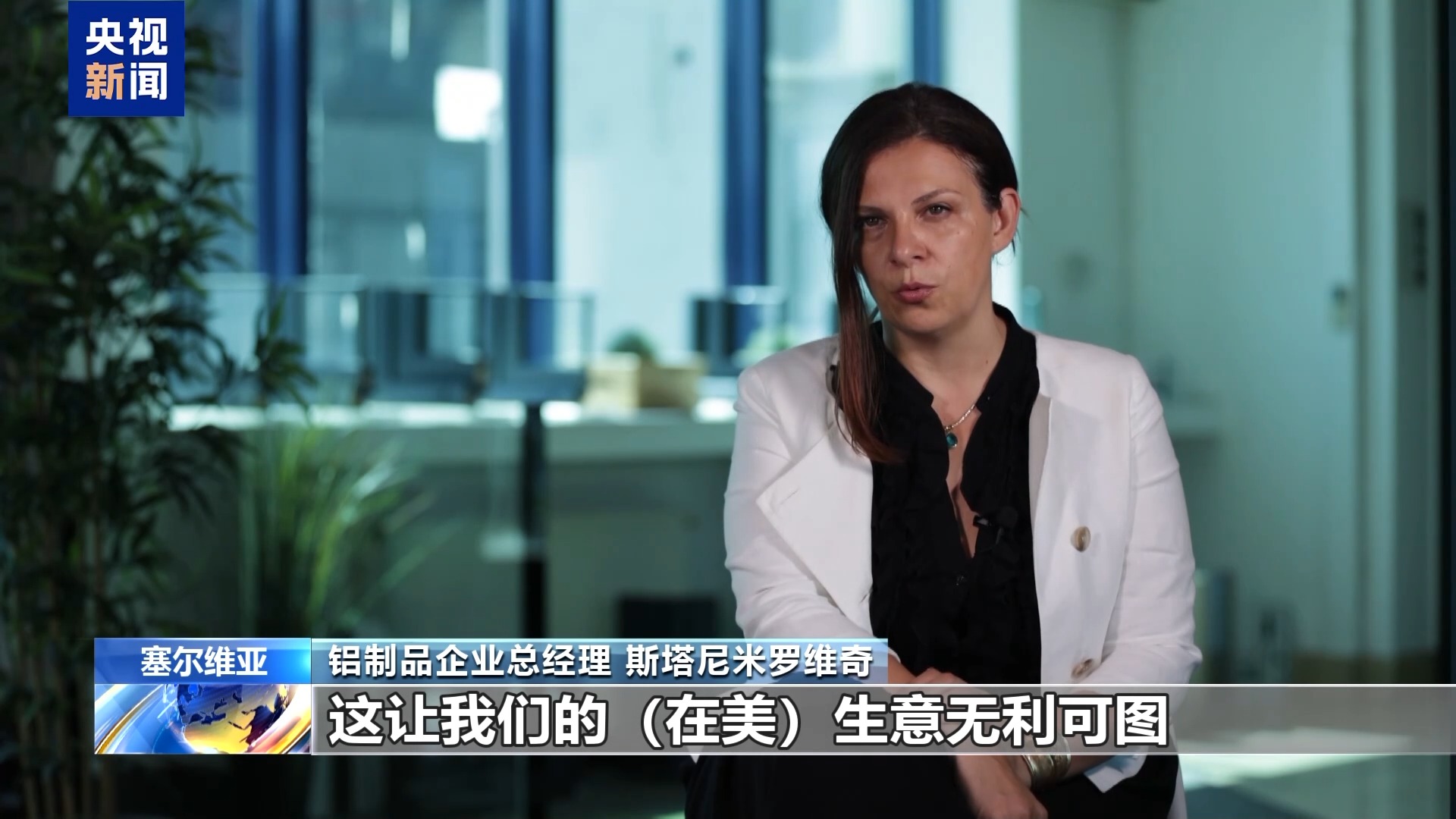 
广州各大医院黄牛代挂号电话票贩子号贩子网上预约挂号,住院检查加快,“在美生意已无利可图” 塞尔维亚铝制品企业遭美关税绞杀