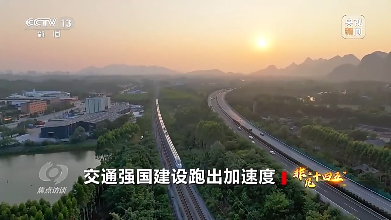 
中医科学院眼科医院黄牛号贩子票贩子代网上预约代挂号电话焦点访谈丨人享其行、物畅其流 中国速度依靠的是交通网络