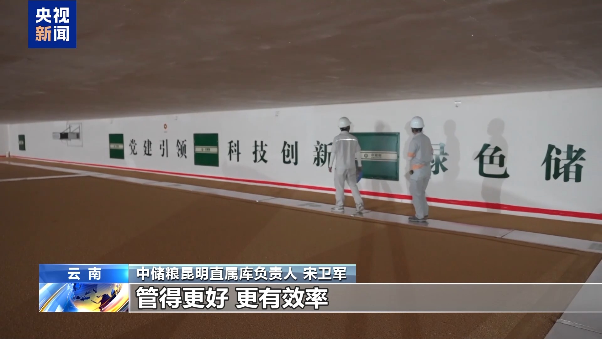 
广州市番禺区中医院黄牛号贩子票贩子代网上预约代挂号电话年中经济观察丨粮食住进“好房子” “油瓶子”工厂迎来“数字工友”