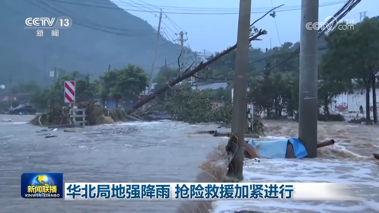 
空军特色医学中心黄牛代挂号电话票贩子号贩子网上预约挂号,住院检查加快,华北局地强降雨 抢险救援加紧进行