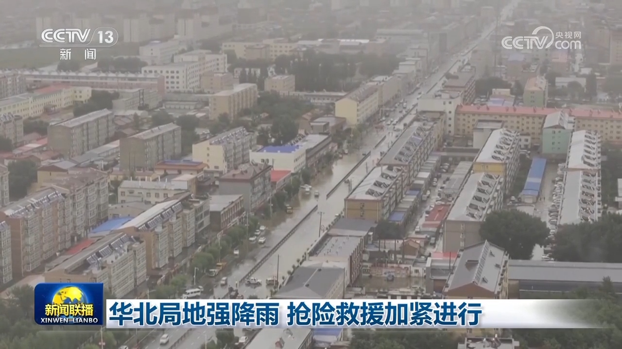 
空军特色医学中心黄牛代挂号电话票贩子号贩子网上预约挂号,住院检查加快,华北局地强降雨 抢险救援加紧进行