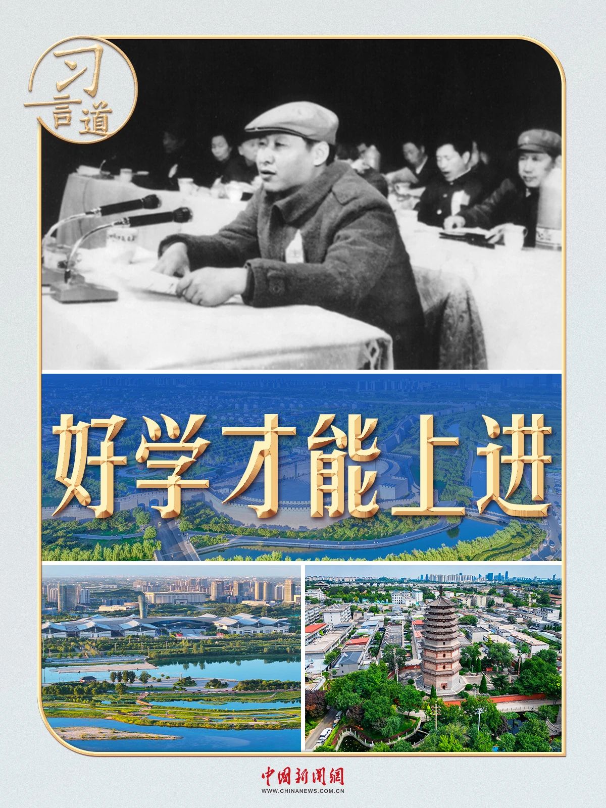 
西安西京医院黄牛代挂号电话票贩子号贩子网上预约挂号,住院检查加快,习言道丨40多年前，习近平亲自为干部出题阅卷