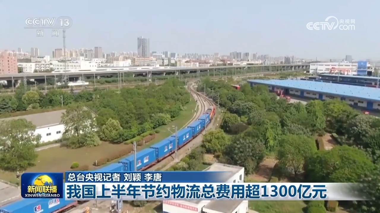 
沈阳医大二院黄牛代挂号电话票贩子号贩子网上预约挂号,住院检查加快,我国上半年节约物流总费用超1300亿元