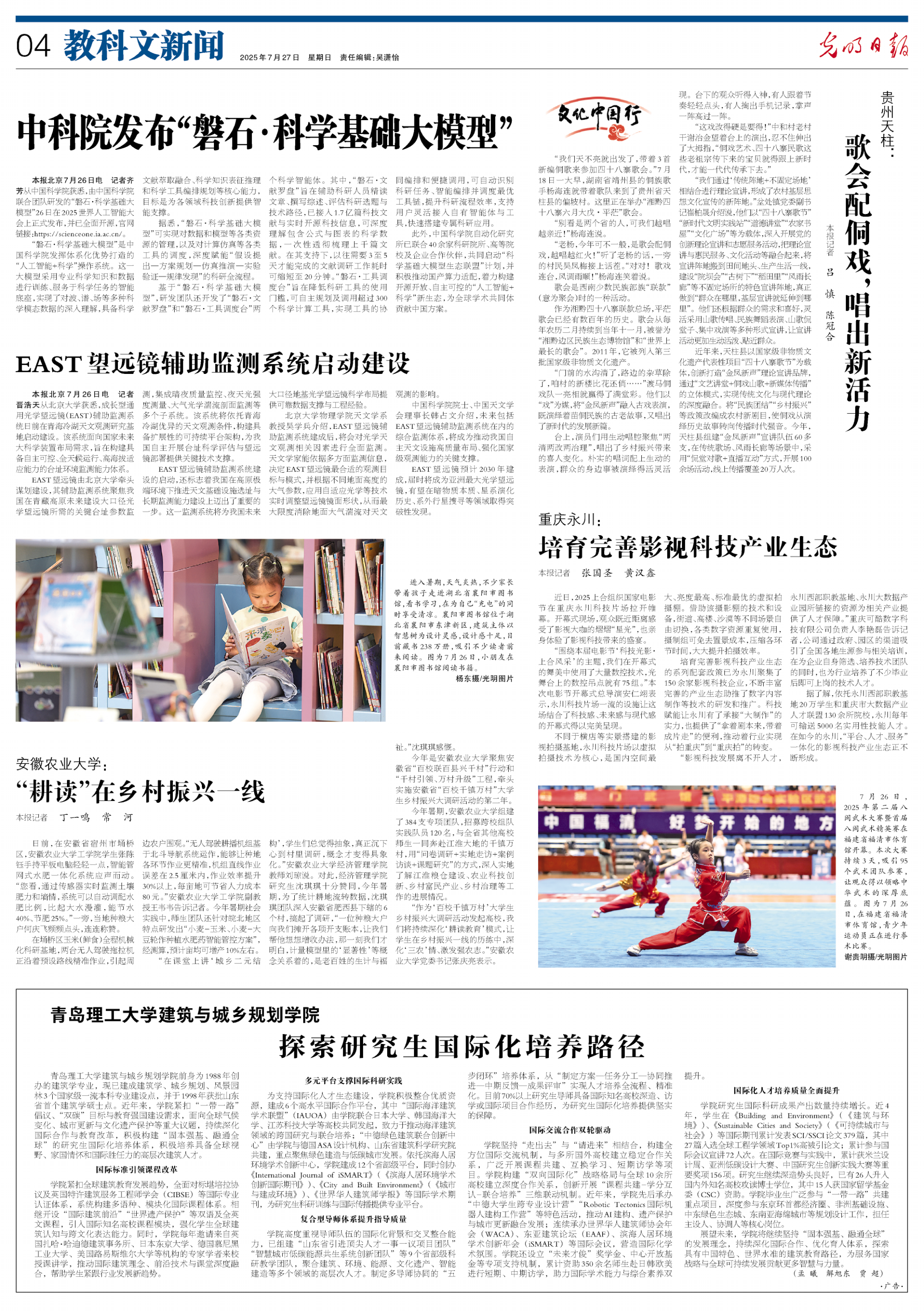 
上海龙华医院黄牛代挂号电话票贩子号贩子网上预约挂号,住院检查加快,贵州天柱：歌会配侗戏，唱出新活力