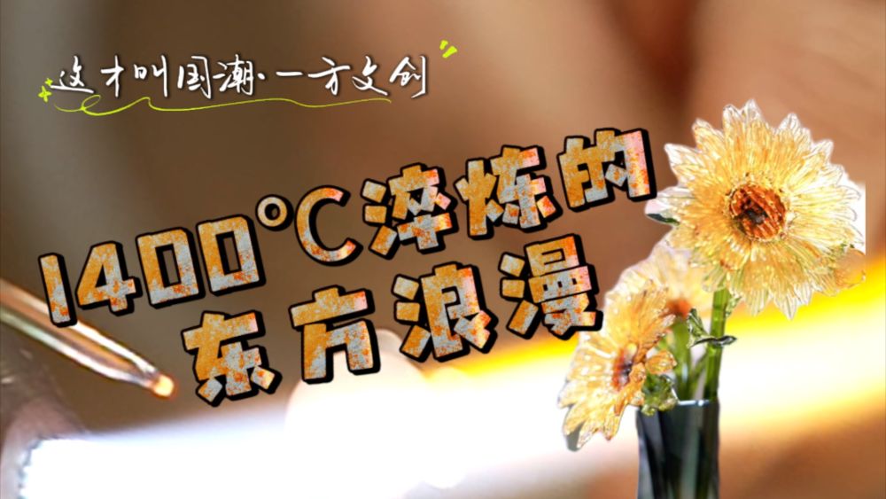 
西安各大医院黄牛代挂号电话票贩子号贩子网上预约挂号,住院检查加快,这才叫国潮·一方文创｜1400℃淬炼的东方浪漫