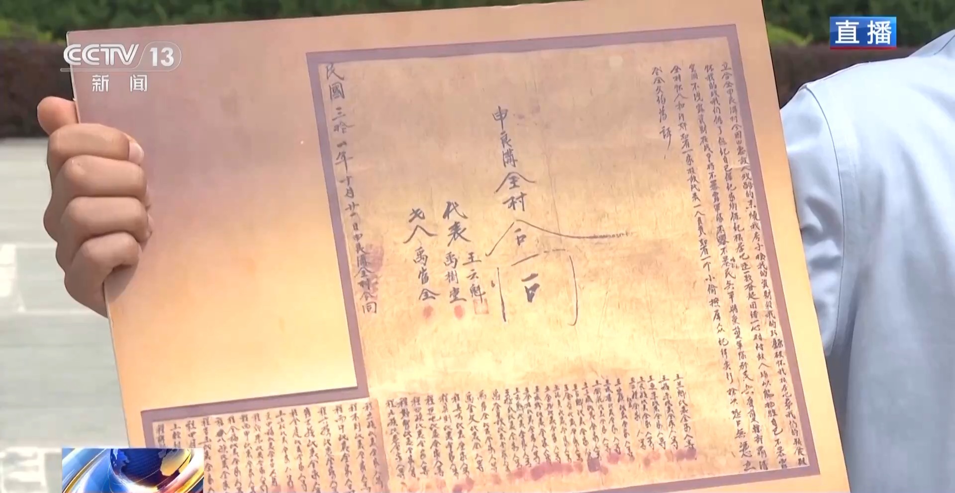 
中山大学附属第三医院黄牛号贩子票贩子代网上预约代挂号电话42个红手印立下“生死合同”：宁死不当汉奸！