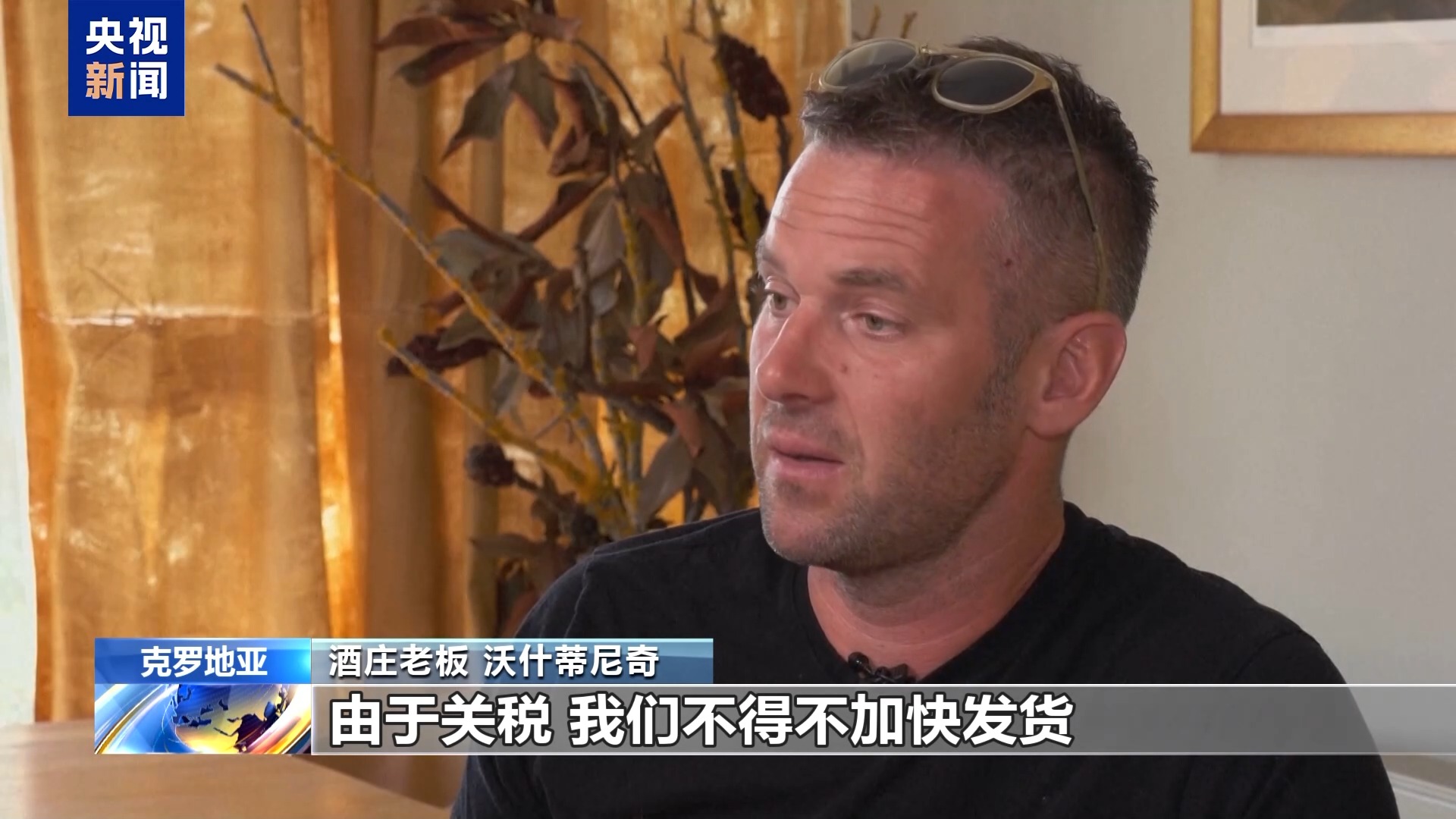 
西安市儿童医院黄牛号贩子票贩子代网上预约代挂号电话美国关税阴影下 克罗地亚酒庄遭遇“双重夹击”