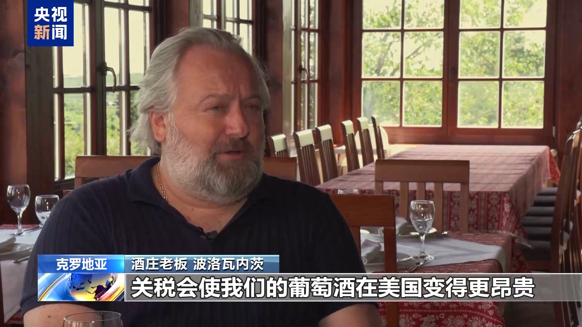 
西安市儿童医院黄牛号贩子票贩子代网上预约代挂号电话美国关税阴影下 克罗地亚酒庄遭遇“双重夹击”