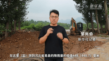 
北京朝阳医院黄牛代挂号电话票贩子号贩子网上预约挂号,住院检查加快,新华全媒+｜记者探访：河北易县洪涝抢修一线