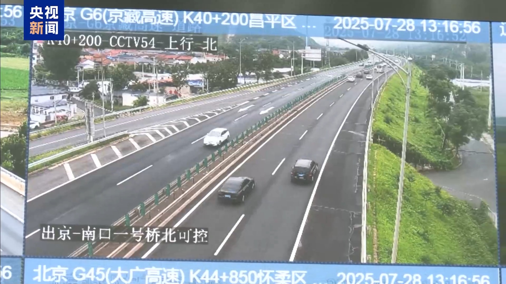 
西安西京医院黄牛号贩子票贩子代网上预约代挂号电话交通运输部：北京部分路段因降雨采取交通封闭管控