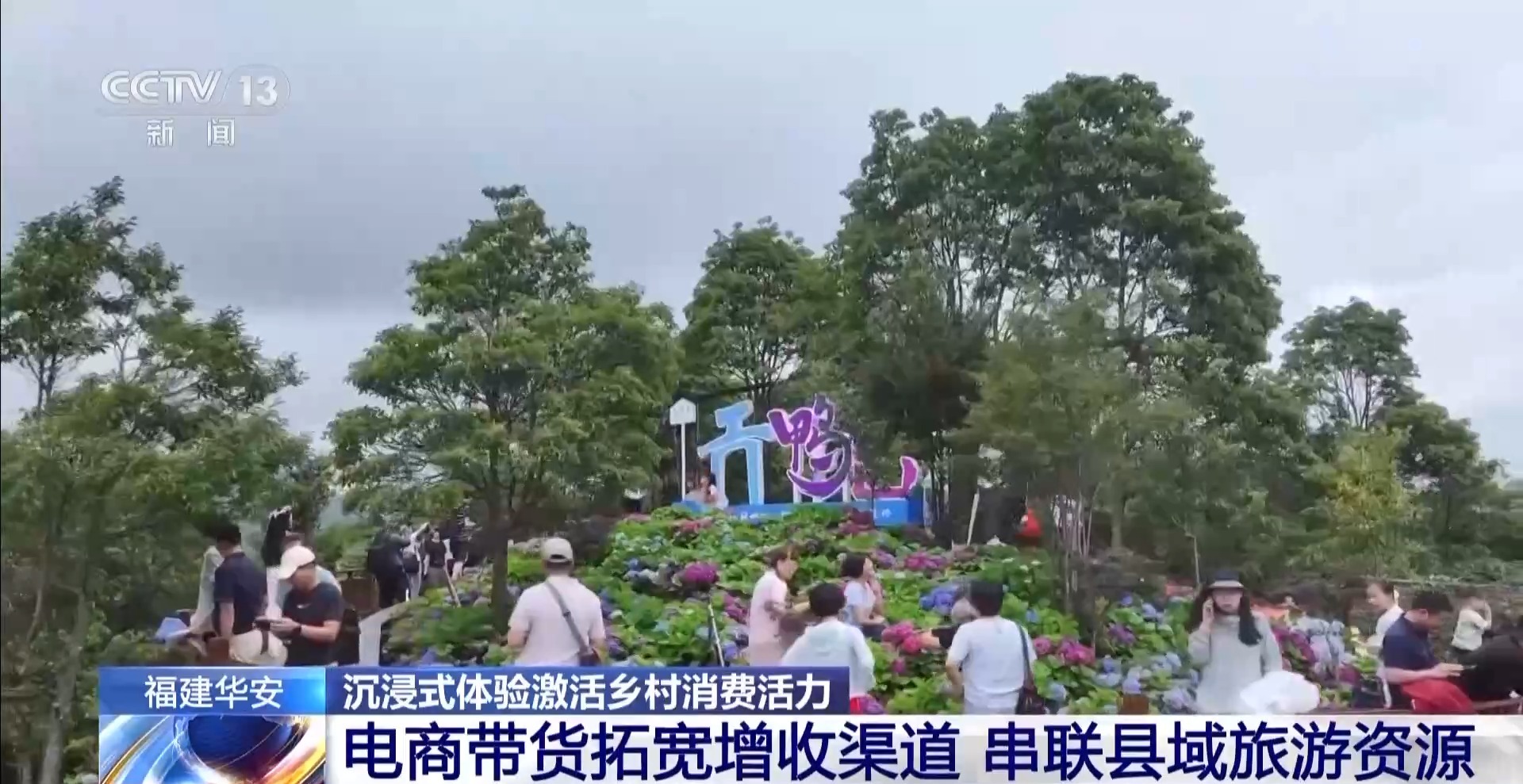 
上海新华医院黄牛代挂号电话票贩子号贩子网上预约挂号,住院检查加快,年中经济观察丨泼水狂欢、特色民俗……沉浸式体验激活乡村消费活力