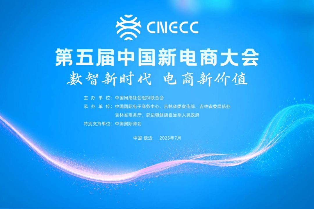 
北京儿研所黄牛代挂号电话票贩子号贩子网上预约挂号,住院检查加快,好评中国丨数智赋能激活新电商迸发新活力