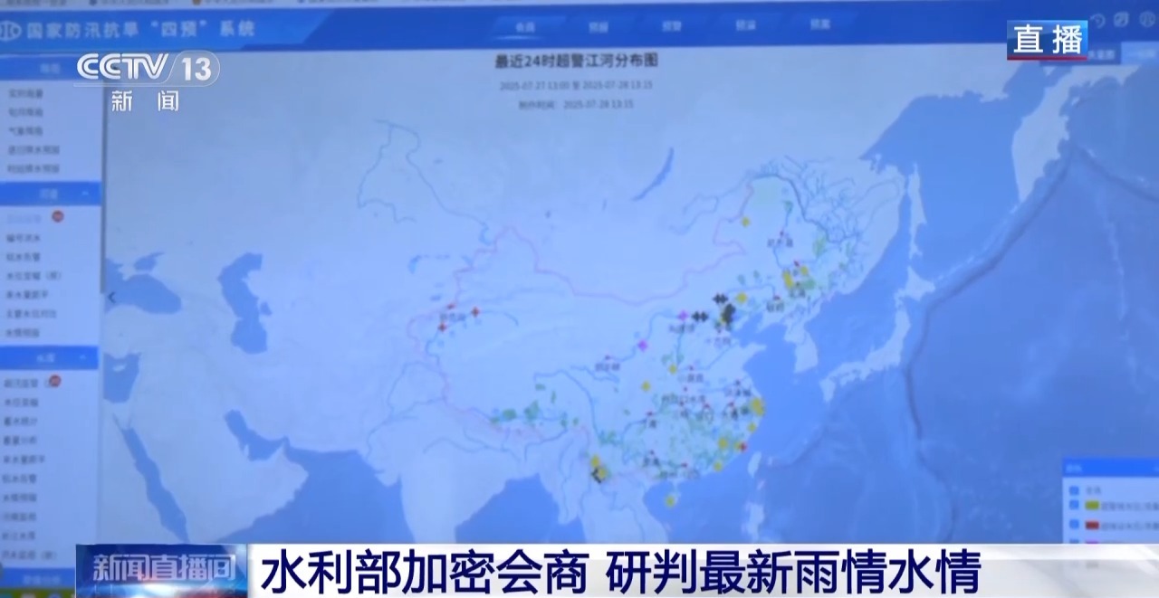 
复兴医院黄牛号贩子票贩子代网上预约代挂号电话水利部：全国有41条河流发生超警以上洪水