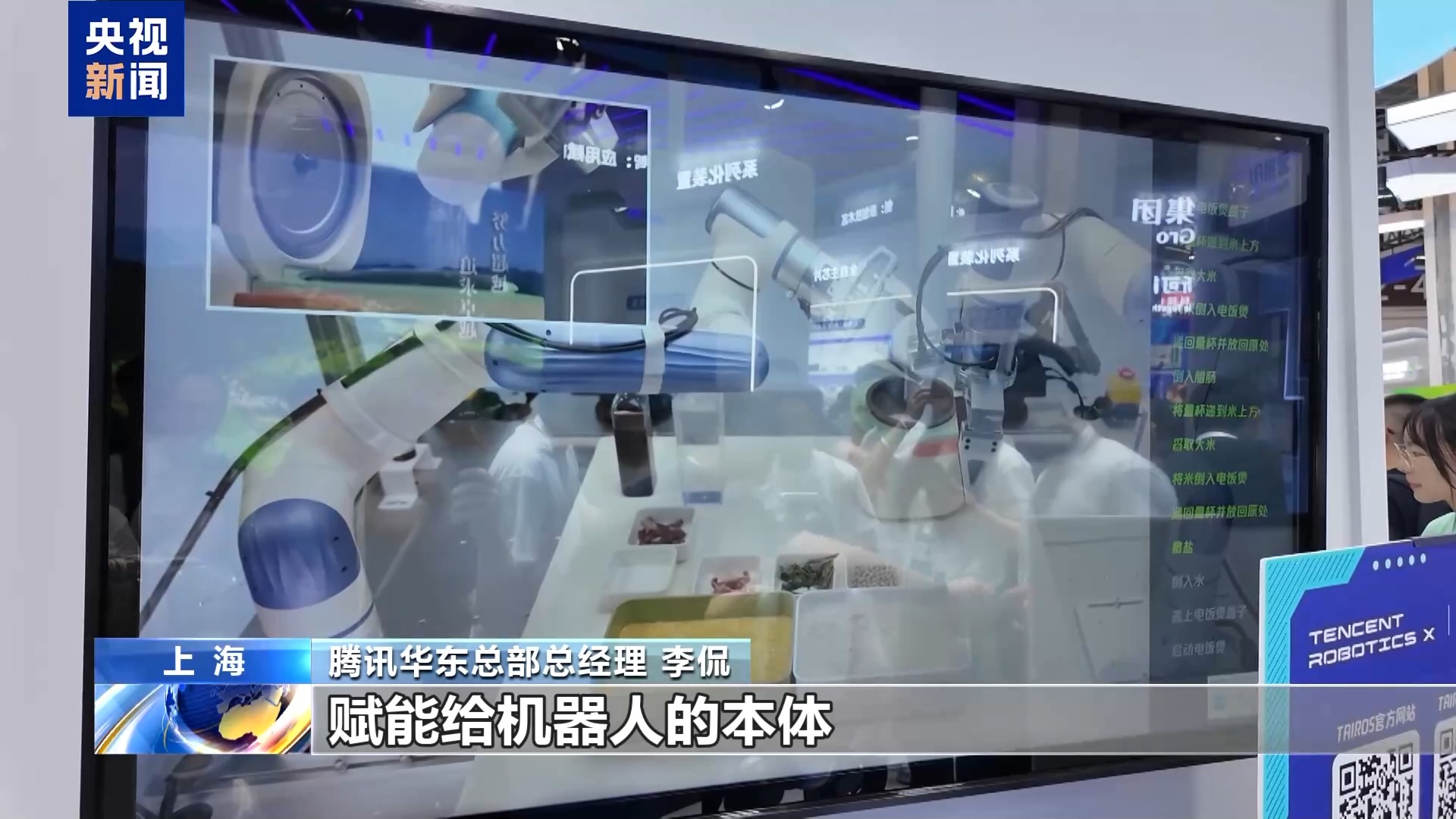 
天津血液病医院黄牛号贩子票贩子代网上预约代挂号电话拥抱+递可乐！“具身智能大脑”让机器人更懂生活