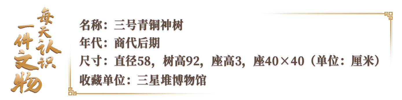 
清华长庚医院黄牛号贩子票贩子代网上预约代挂号电话文博日历丨神话故事里的“扶桑”树找到了