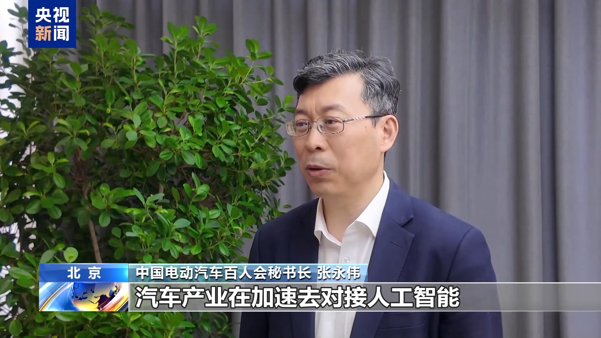 
南部战区空军医院黄牛号贩子票贩子代网上预约代挂号电话智造+智驾 AI赋能汽车全产业链 安全仍是“黄金”标准