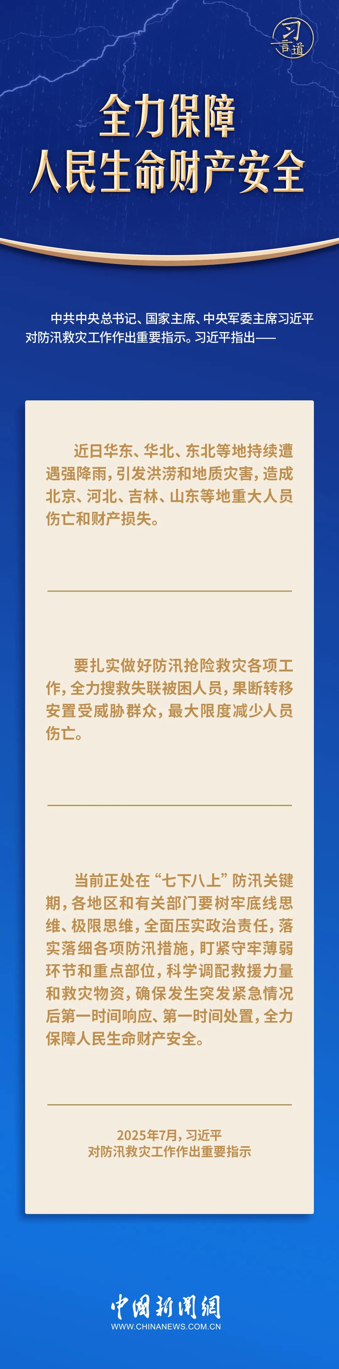
南方医科大学南方医院黄牛代挂号电话票贩子号贩子网上预约挂号,住院检查加快,习言道｜全力保障人民生命财产安全