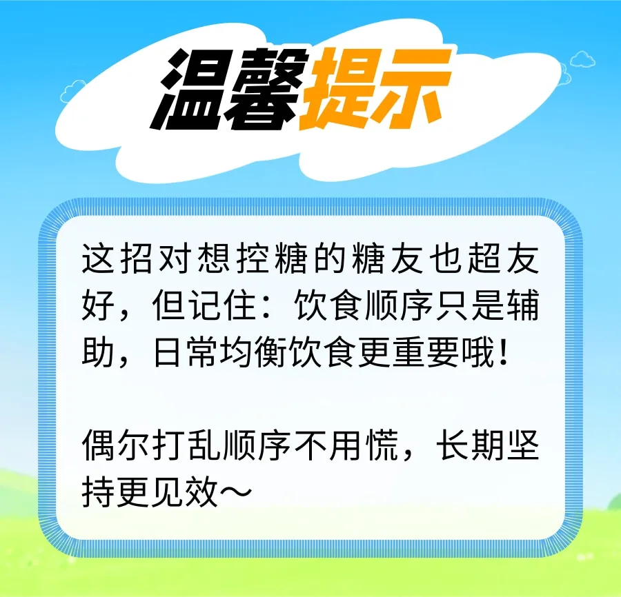 
西安西京医院黄牛代挂号电话票贩子号贩子网上预约挂号,住院检查加快,想瘦下来？先改改吃饭顺序吧！| 科学减重一起来