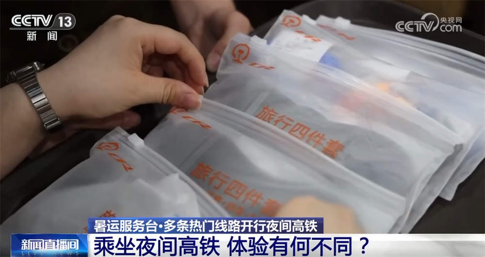 
天津肿瘤医院黄牛代挂号电话票贩子号贩子网上预约挂号,住院检查加快,多条高铁热门线路开启“夜间模式” 出行“热力足”助燃暑期文旅消费