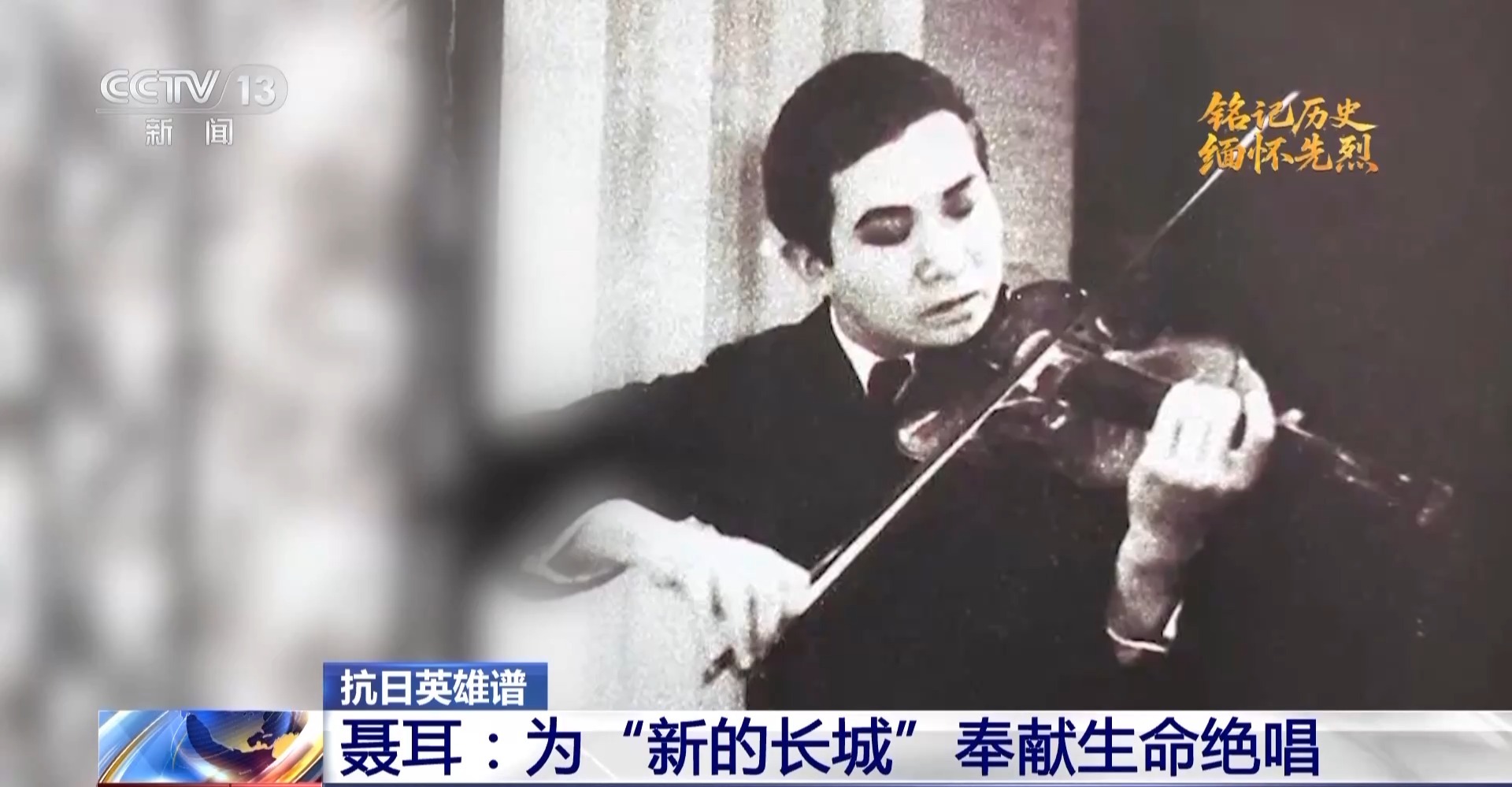 
北京朝阳医院黄牛代挂号电话票贩子号贩子网上预约挂号,住院检查加快,抗日英雄谱丨每个音符都是射向侵略者的子弹！他为“新的长城”奉献生命绝唱