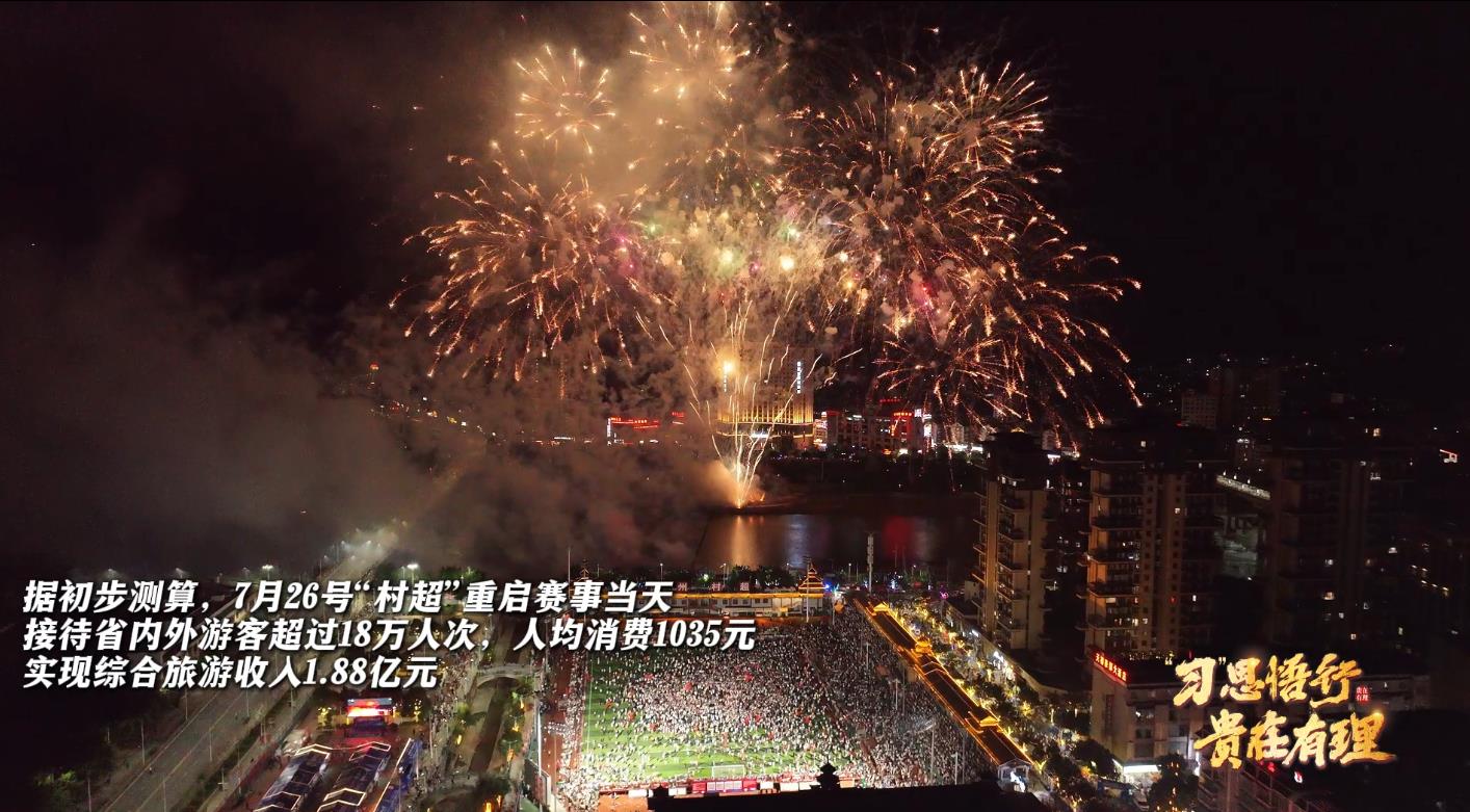 
中山一院黄牛代挂号电话票贩子号贩子网上预约挂号,住院检查加快,“习”思悟行·贵在有理丨“村超”涅槃重生，见证贵州“超”力量