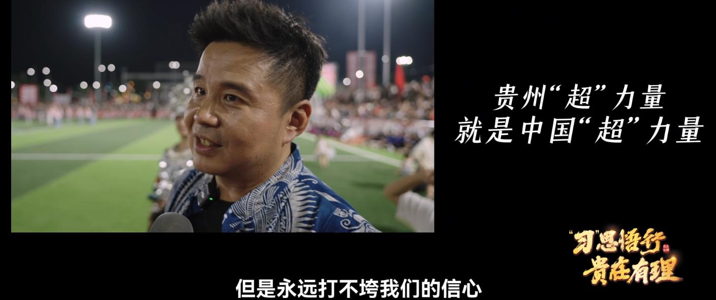 
中山一院黄牛代挂号电话票贩子号贩子网上预约挂号,住院检查加快,“习”思悟行·贵在有理丨“村超”涅槃重生，见证贵州“超”力量