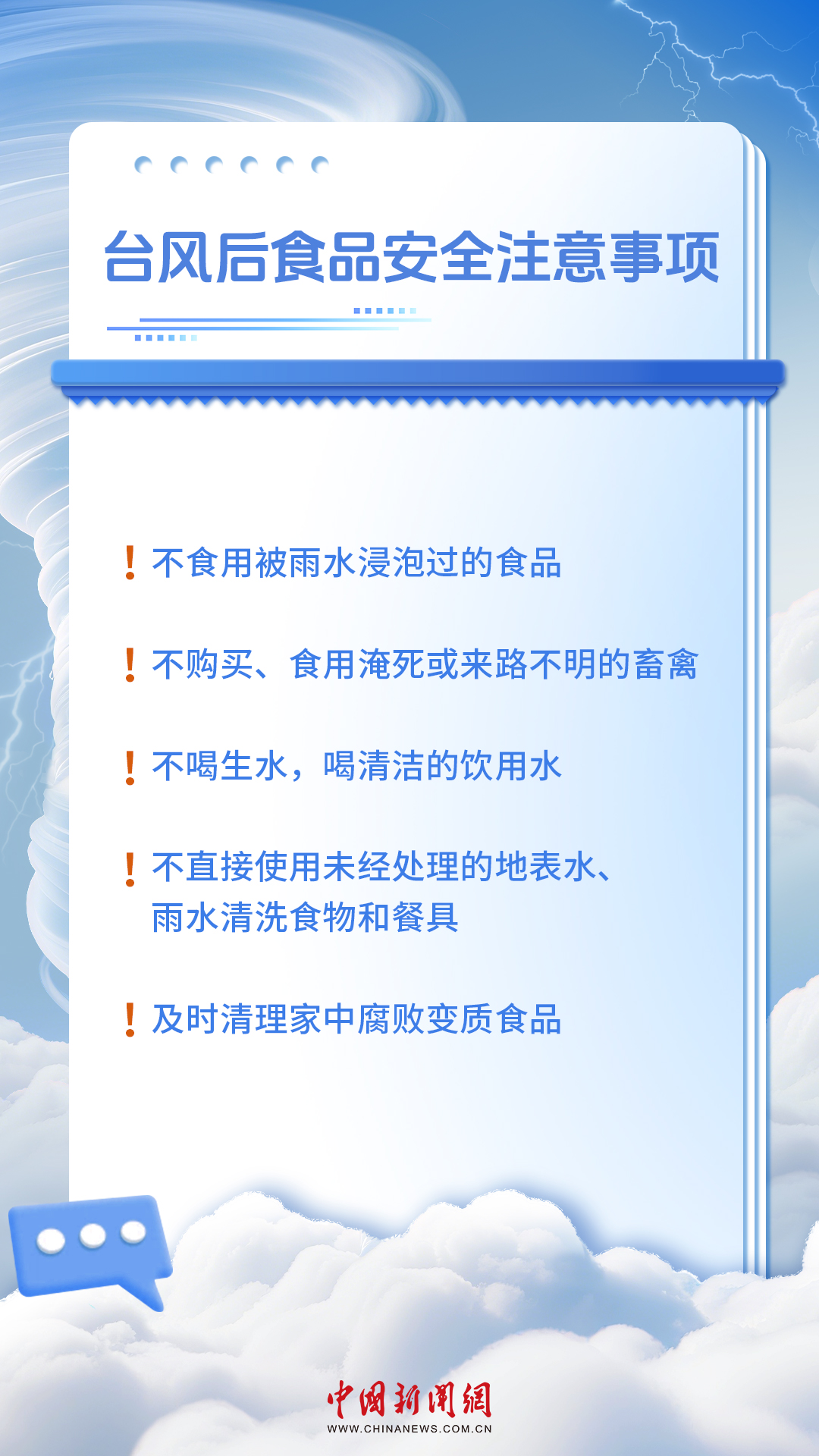 
上海儿童医院黄牛代挂号电话票贩子号贩子网上预约挂号,住院检查加快,看似常识，其实误区！台风知识一图辨真伪