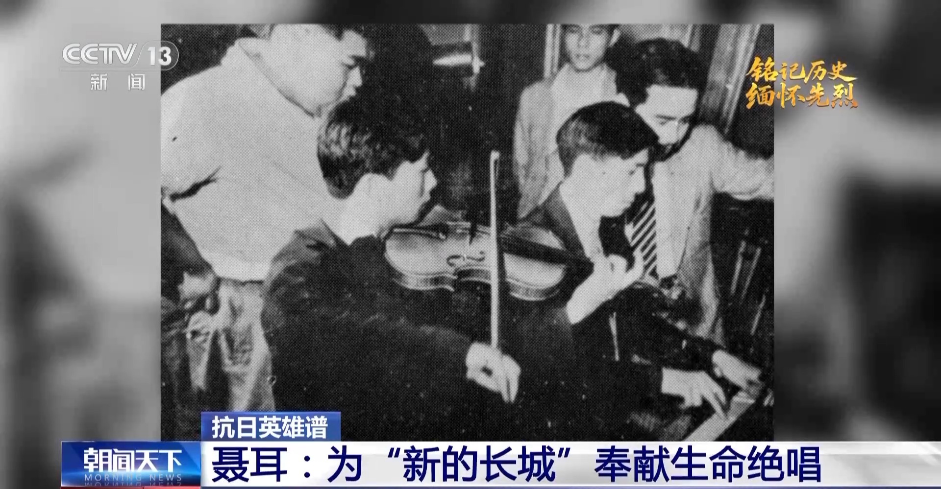 
北京朝阳医院黄牛代挂号电话票贩子号贩子网上预约挂号,住院检查加快,抗日英雄谱丨每个音符都是射向侵略者的子弹！他为“新的长城”奉献生命绝唱
