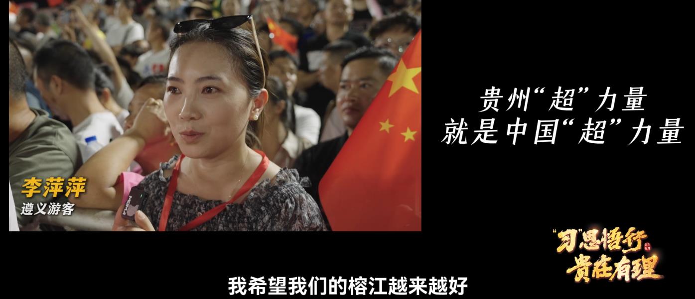 
中山一院黄牛代挂号电话票贩子号贩子网上预约挂号,住院检查加快,“习”思悟行·贵在有理丨“村超”涅槃重生，见证贵州“超”力量