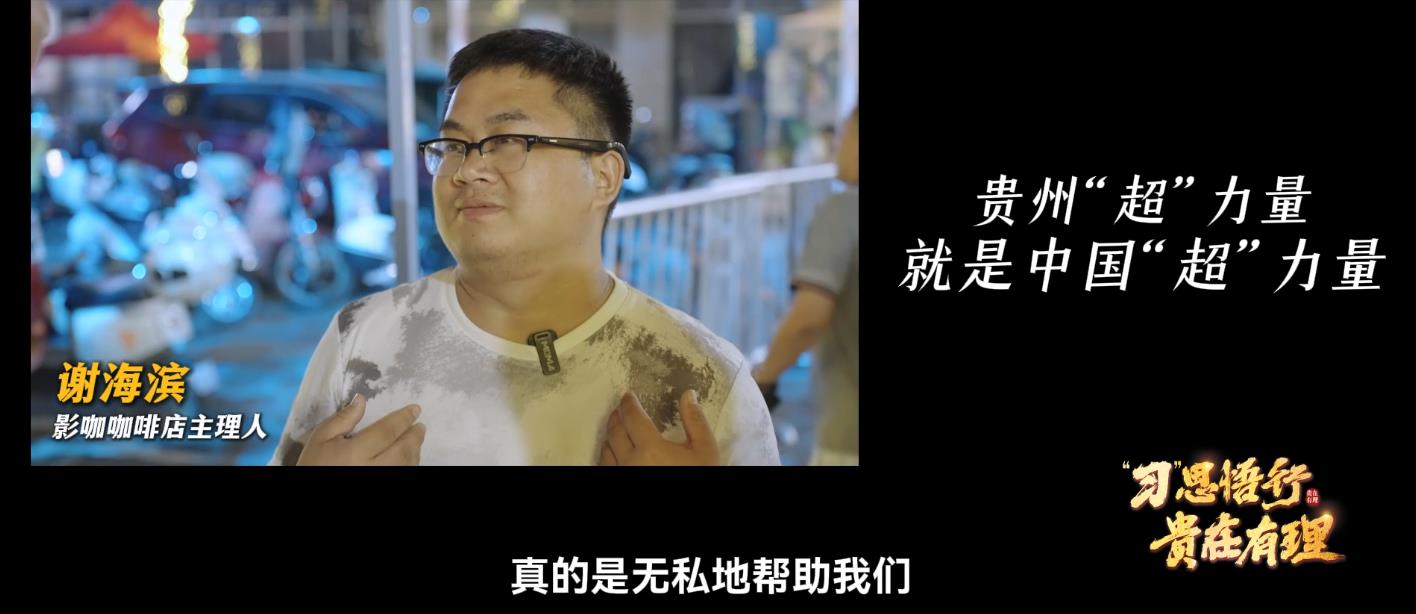 
中山一院黄牛代挂号电话票贩子号贩子网上预约挂号,住院检查加快,“习”思悟行·贵在有理丨“村超”涅槃重生，见证贵州“超”力量