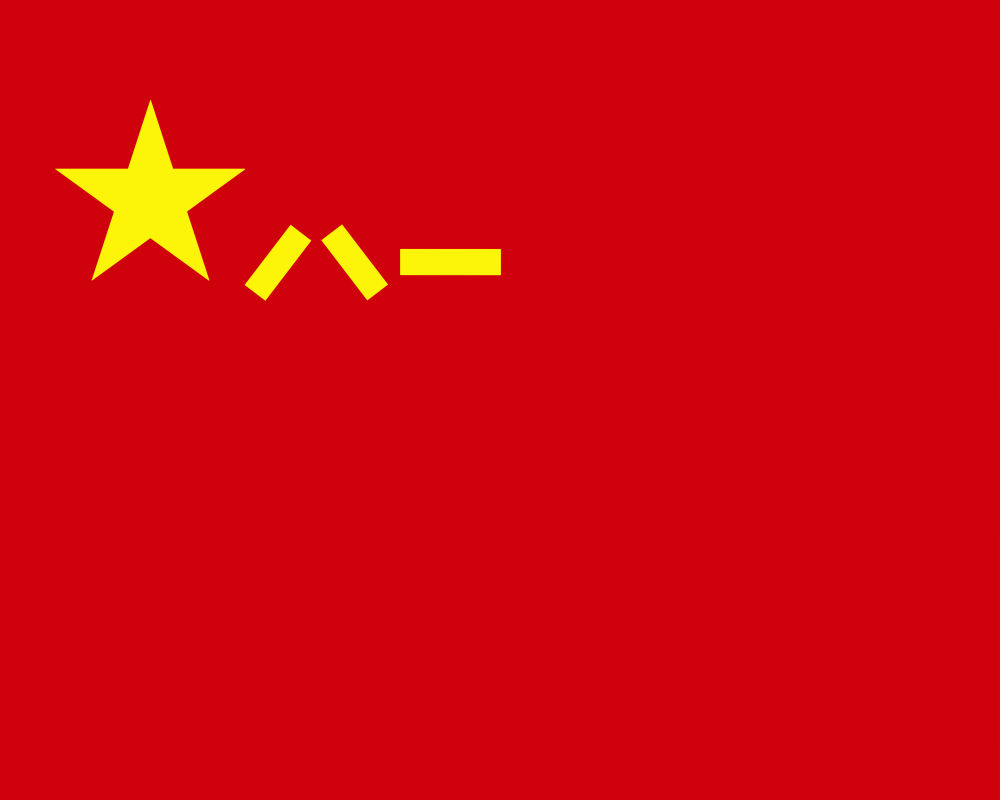 
天津血液研究所黄牛代挂号电话票贩子号贩子网上预约挂号,住院检查加快,习近平签署命令 发布军事航天部队网络空间部队信息支援部队联勤保障部队军旗旗面式样 并致以八一建军节祝贺