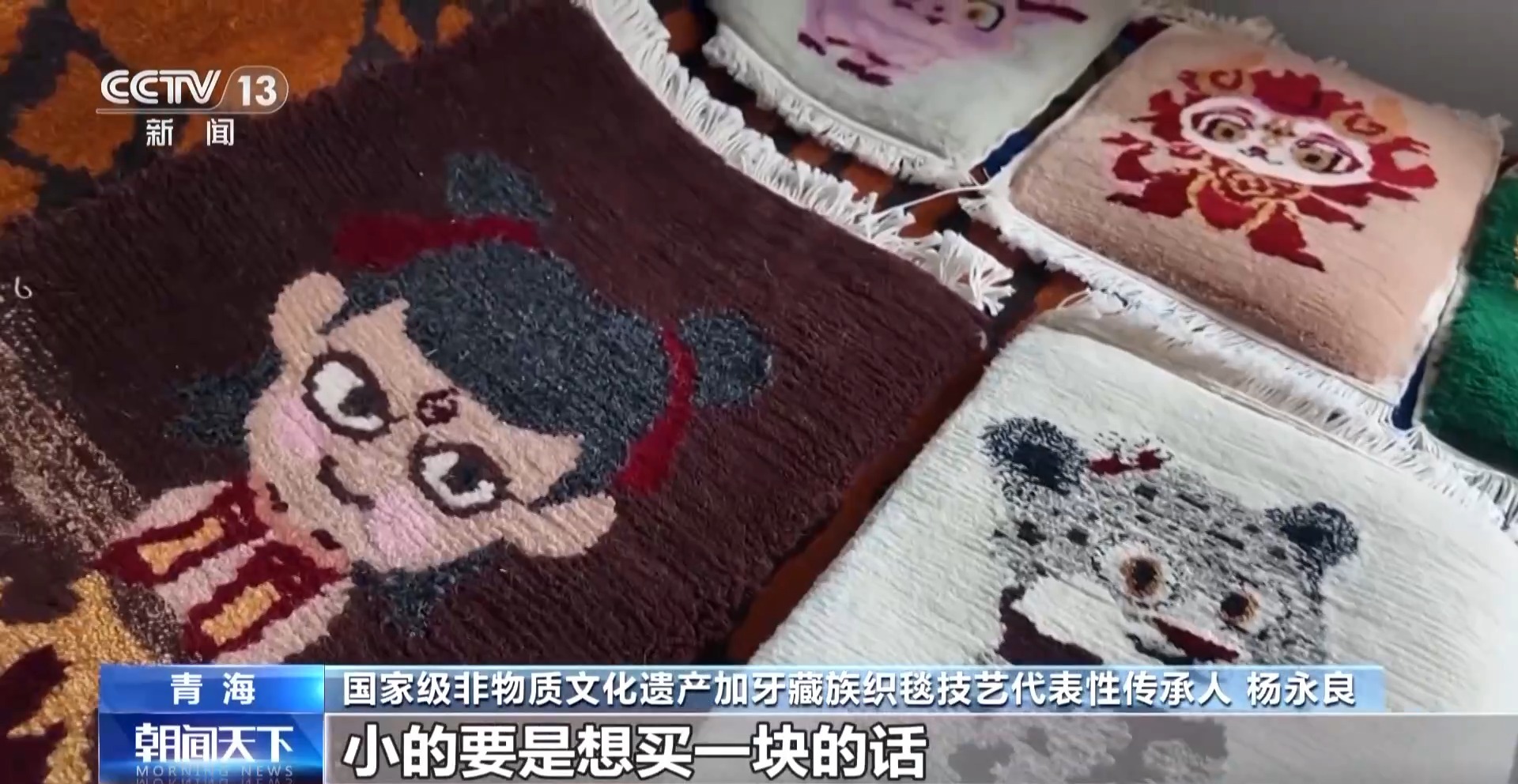 
上海肺科医院黄牛代挂号电话票贩子号贩子网上预约挂号,住院检查加快,活力中国调研行丨从日用品到艺术品 青海藏毯织出“创新范儿”