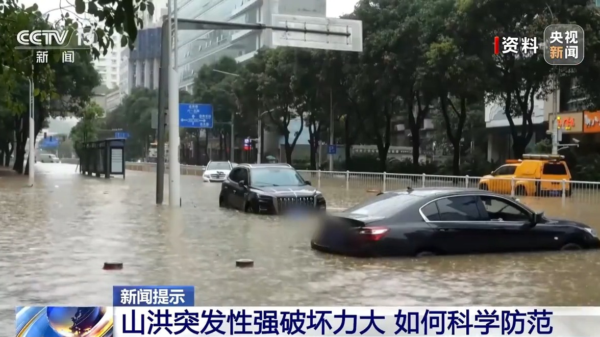 
沈阳医大一院黄牛代挂号电话票贩子号贩子网上预约挂号,住院检查加快,山洪发生前有哪些预兆？如何科学防范？一文了解
