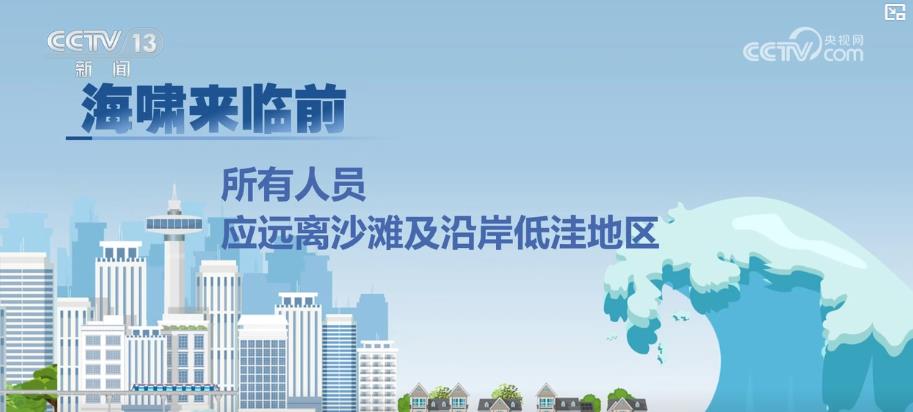 
北京各大医院黄牛代挂号电话票贩子号贩子网上预约挂号,住院检查加快,海啸是如何形成的？预警分几级？如何避险？一文读懂！