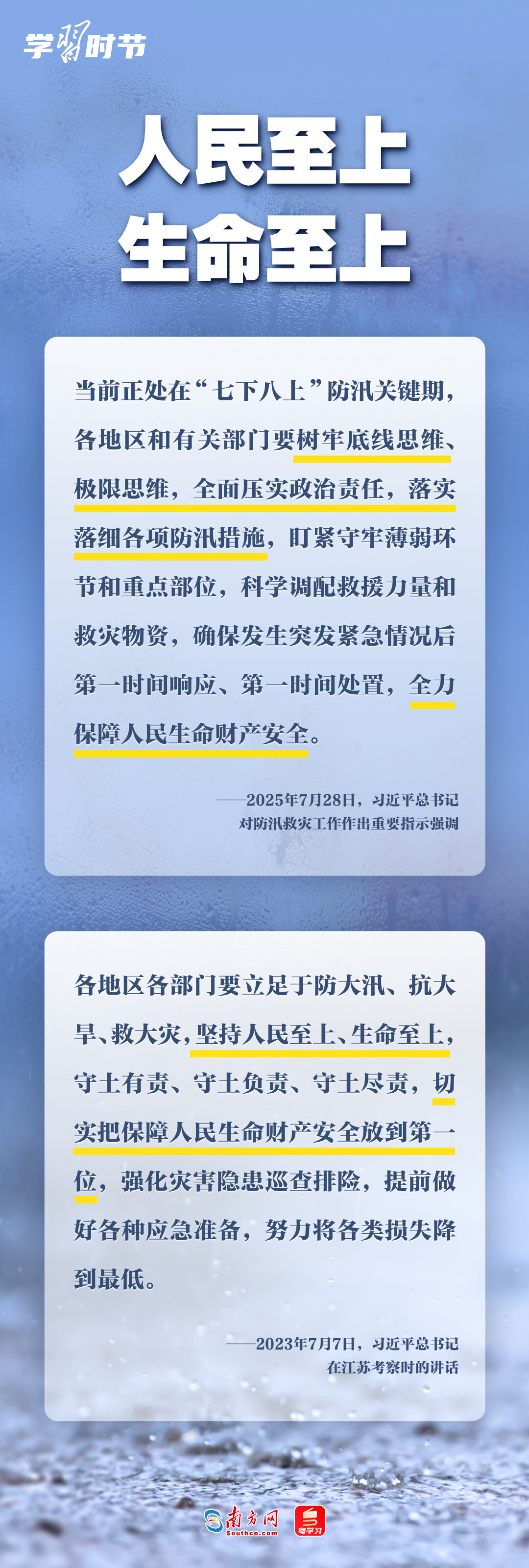 
杭州市一医院黄牛代挂号电话票贩子号贩子网上预约挂号,住院检查加快,学习时节丨部署防汛救灾工作，总书记心系人民安全