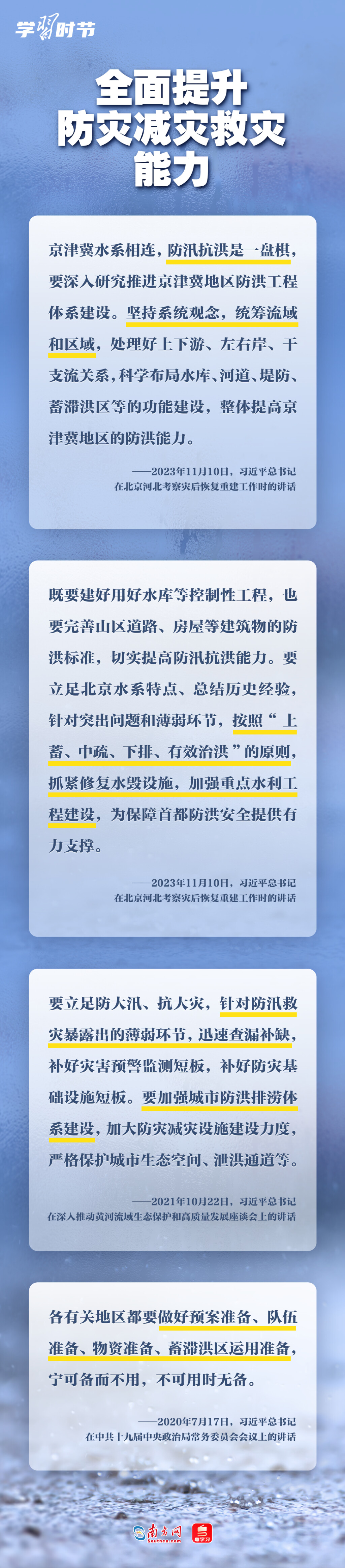 
杭州市一医院黄牛代挂号电话票贩子号贩子网上预约挂号,住院检查加快,学习时节丨部署防汛救灾工作，总书记心系人民安全