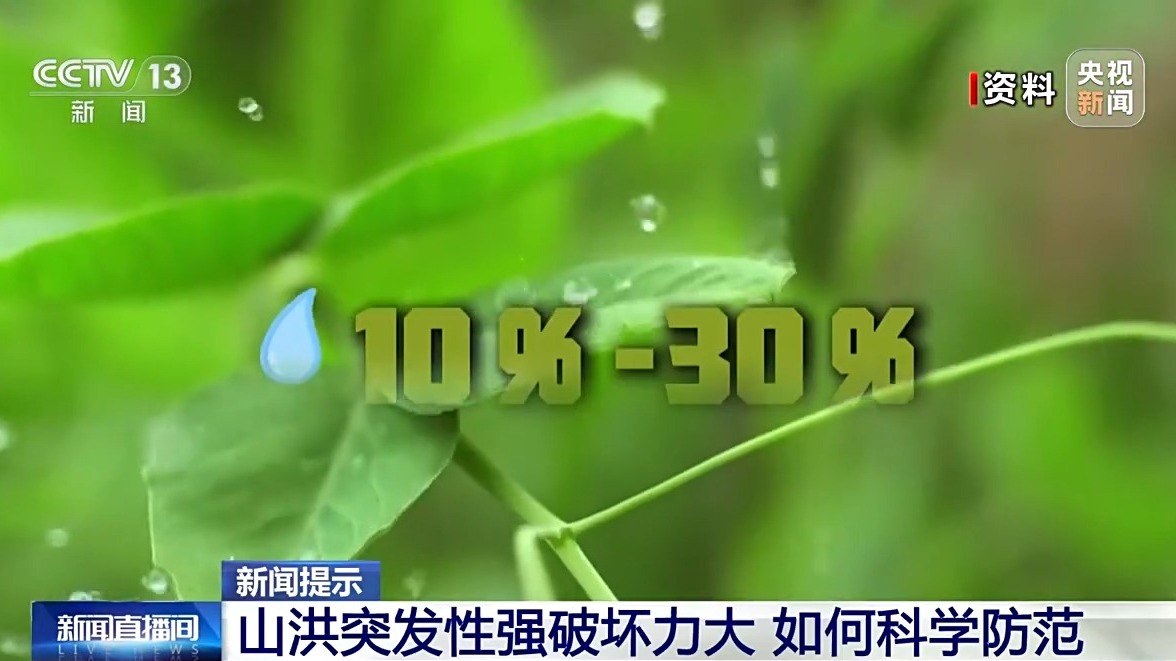 
沈阳医大一院黄牛代挂号电话票贩子号贩子网上预约挂号,住院检查加快,山洪发生前有哪些预兆？如何科学防范？一文了解