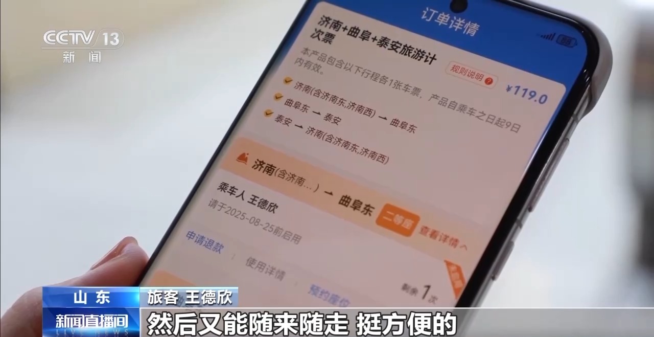 
北大医院黄牛代挂号电话票贩子号贩子网上预约挂号,住院检查加快,三段行程共用一张票、专列“一铺到底”……暑期出游省钱又省心！