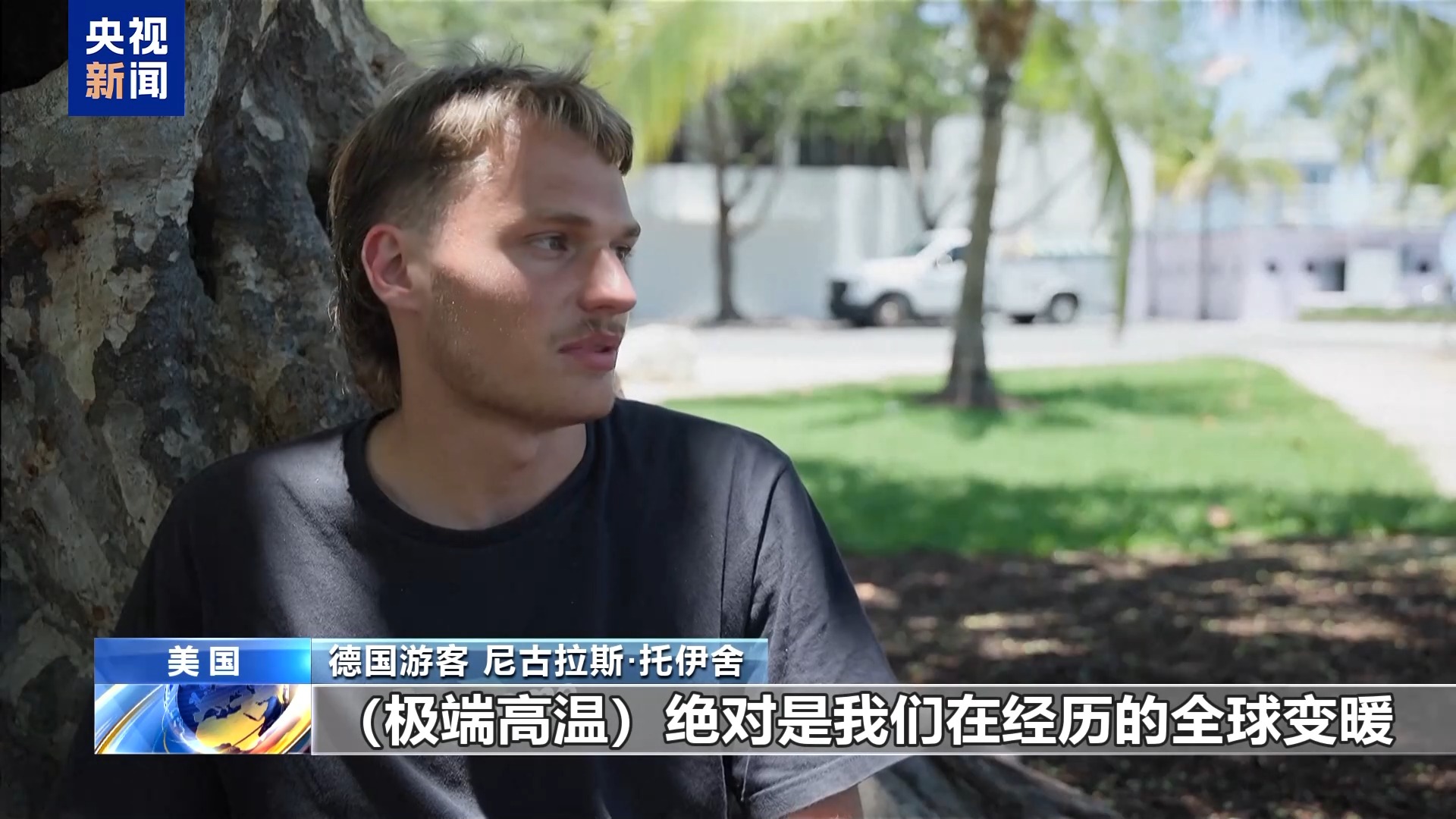 
三环肿瘤医院黄牛号贩子票贩子代网上预约代挂号电话美气象局发布高温预警 超1亿民众受影响