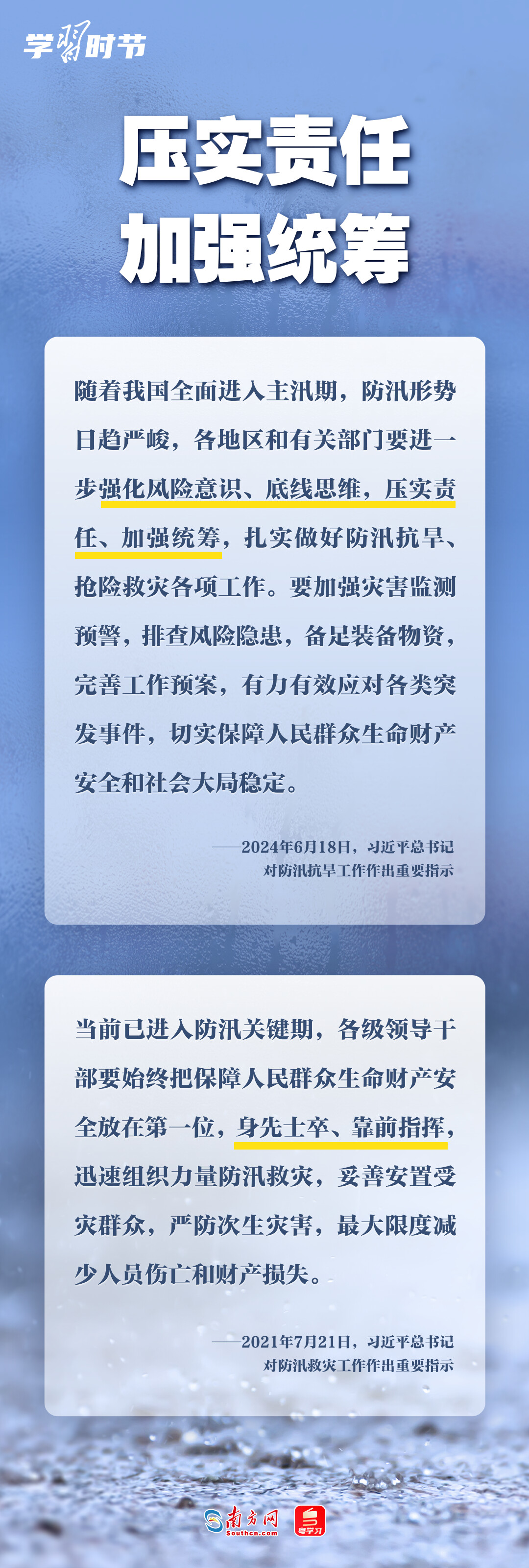 
杭州市一医院黄牛代挂号电话票贩子号贩子网上预约挂号,住院检查加快,学习时节丨部署防汛救灾工作，总书记心系人民安全