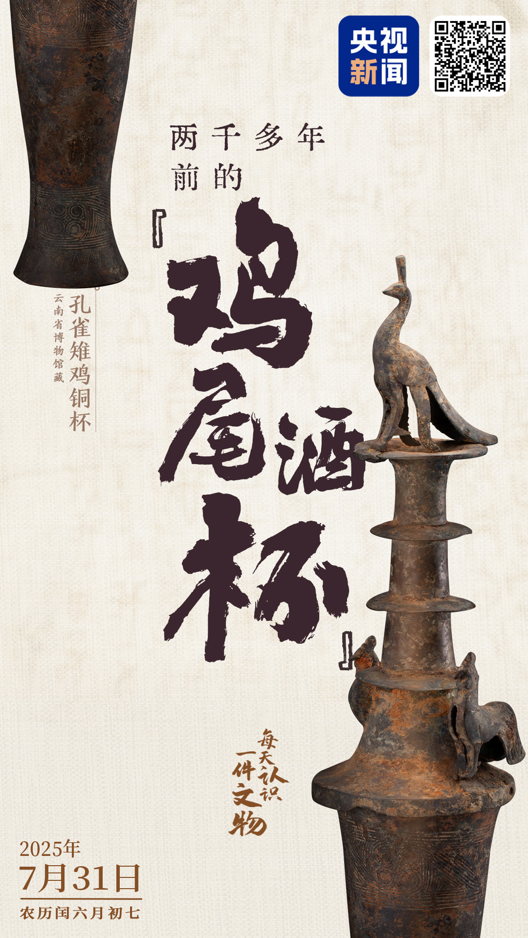 
上海长海医院黄牛号贩子票贩子代网上预约代挂号电话文博日历丨华美端庄，2000多年前它就是“百鸟之王”